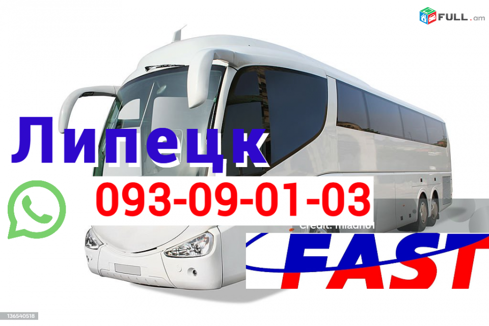 Lipeck Uxevorapoxadrum  → Հեռ: 077-08-08-02