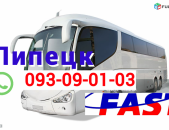 Lipeck Uxevorapoxadrum  → Հեռ: 077-08-08-02