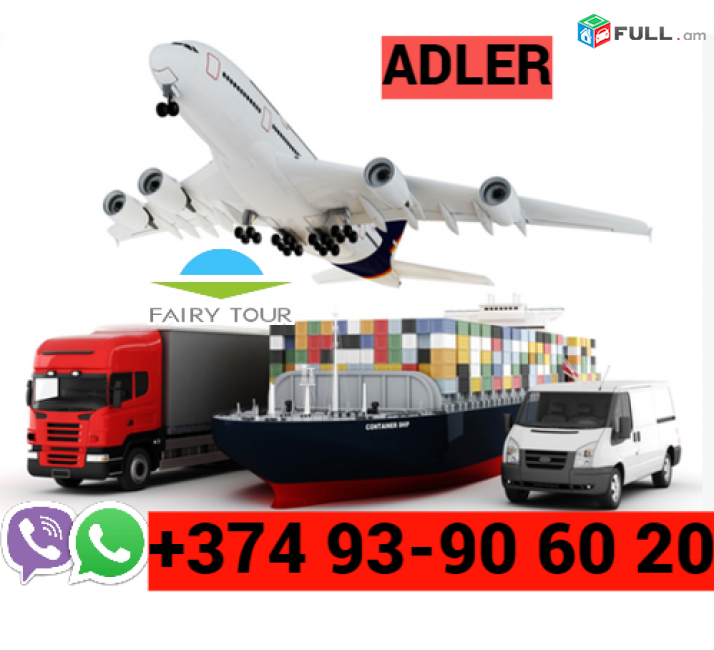 Erevan Adler Transport  → Հեռ: 077-08-08-02