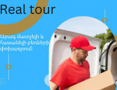 ԲԵՌՆԱՓՈԽԱԴՐՈՒՄ ՄՈՍԿՎԱ → Հեռ: 077-08-08-02