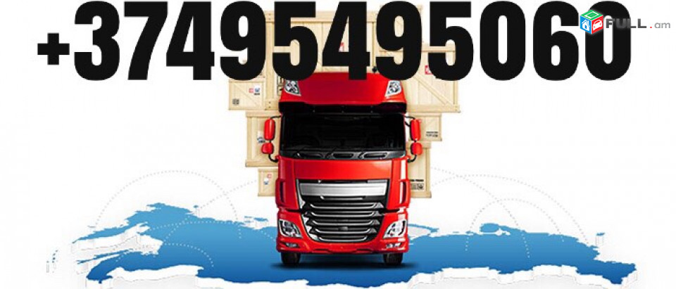 Voronej Bernapoxadrum  → Հեռ: 077-08-08-02