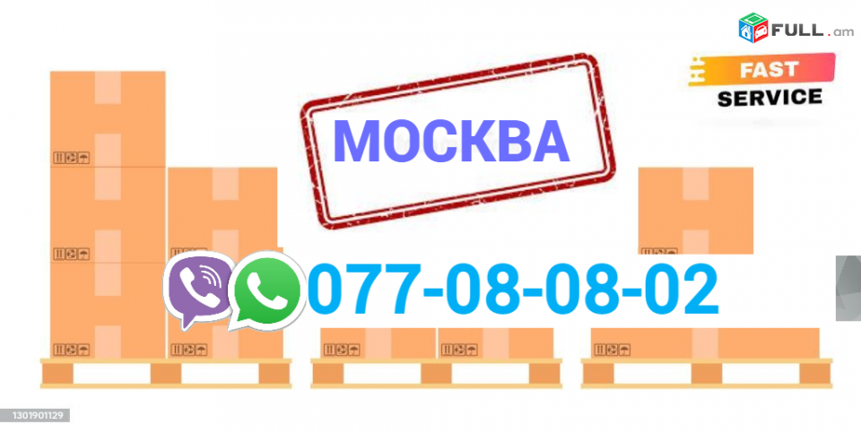Երևան Մոսկվաա վտոբուսի տոմսեր:→ Հեռ: 077-08-08-02