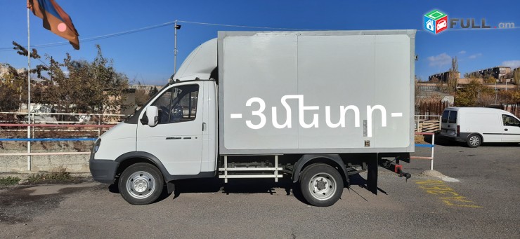 Բեռնափոխադրում, բեռների տեղափոխում, Bernapoxadrum, berneri texapoxum, bernatar
