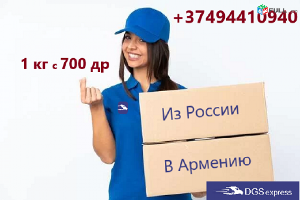 Բեռնափոխադրում Ռուսաստանից 15/07/2022-ին