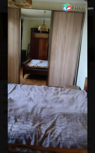 Vardzov bnakaran Avanum