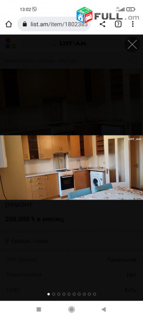 Vardzov bnakaran Avanum