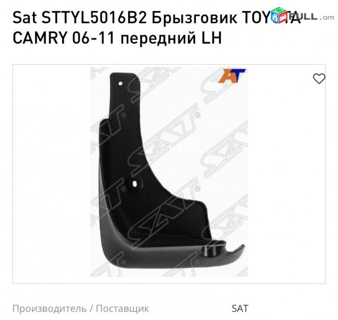 Toyota Camry V40 պահեստամասեր