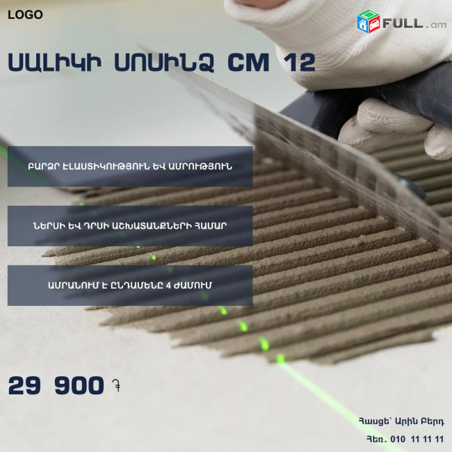 Սոց. մեդիայի վիզուալների պատրաստում