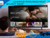 Iptv - Ինտերնետ հեռուստատեսություն