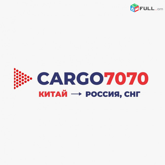 Cargo7070