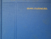 Հայկական աշխարհիկ պատկերաքանդակը