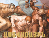 Դանտե Ալիգիերի - Աստվածային կատակերգություն 