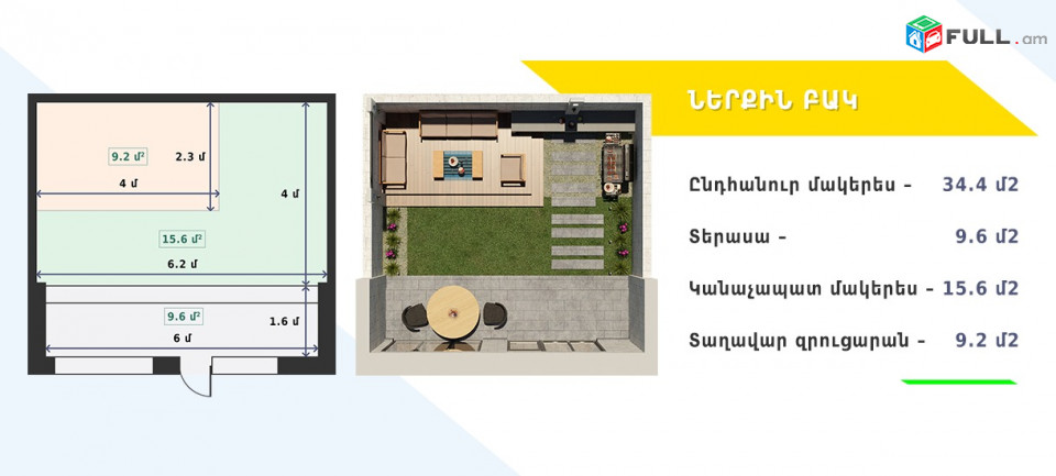 Թաունհաուս կառուցապատողից ՆՈՐ ԹԱՂԱՄԱՍ