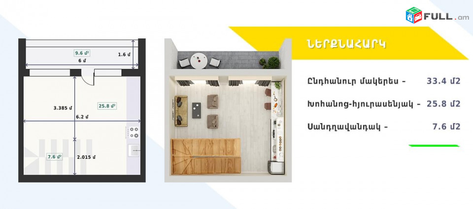 Թաունհաուս կառուցապատողից ՆՈՐ ԹԱՂԱՄԱՍ