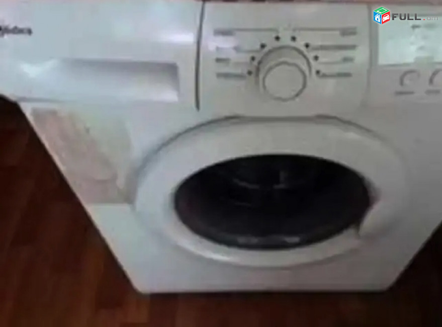 Լվացքի մեքենա