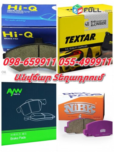 Sentra demi hetevi kalodka калодка anvchar texadrelov