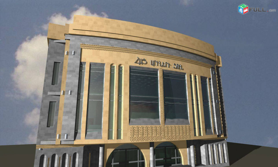 Ճարտարապետական նախագծում և դիզայն / Architectural planning & design / Архитектурная проектирования и дизайн