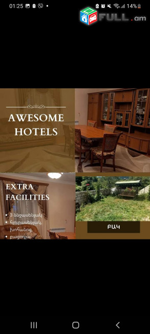 Օրավարձով առանձնատուն, Դիլիջանում/Hotel