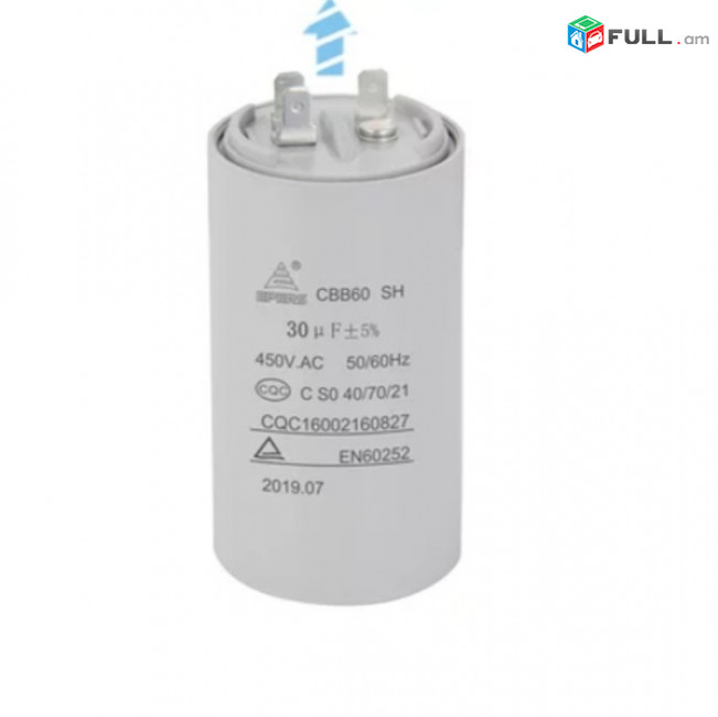 Կանդեսատոր 60մկֆ /կոնդեսատոր / պոմպերի / եռաֆազ ագրեգատների / кондесатор / насосо / помп