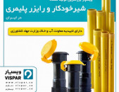 Գիդրանտ հիդրանտ 1