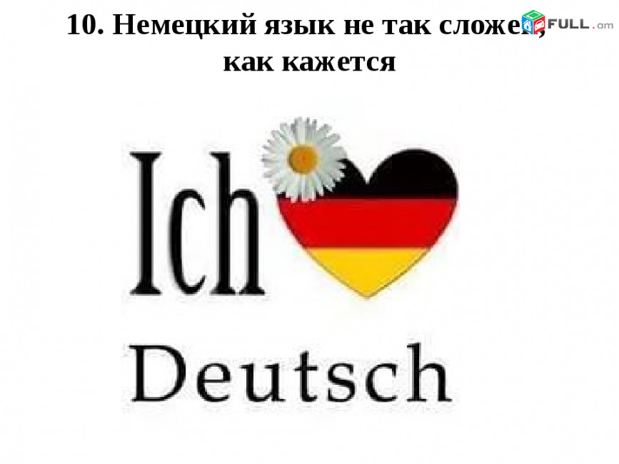 Germaneren lezvi das@ntacner Germanereni daser A1 A2 B1 B2 C1 makardakner