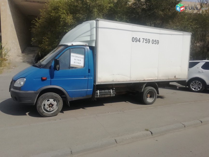 Շին Աղբի հեռացում Շինարարական ախպի տեղապոխում ԳԱԶԵԼՈՎ Բեռնափոխադրում
