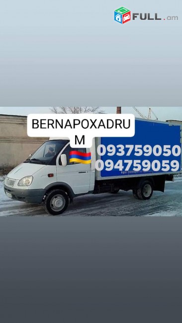 BERNAPOXADRUM ERKAR GAZELOV
