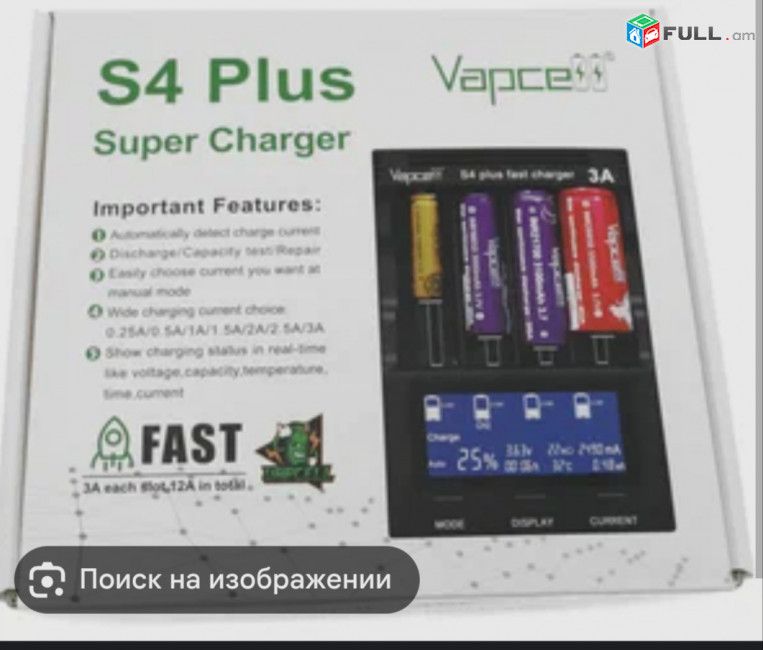 Vapcell S4 plus V2.0