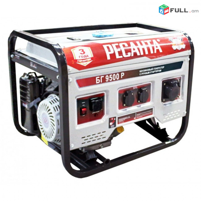 RESANTA Электрогенератор БГ 9500 Р Ресанта Generator / dvijok / движок /Գեներատոր