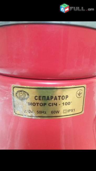 Сепаратор separator  սեպարատոր