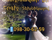 Tamada-(Հանդիսավար),-(DJ),-(Երգիչ),+(Տեխնիկա)բոլորը մեկ տեղում,098306259