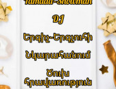 Միջոցառումների  կազմակերպում 