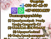 Հարսանեկան, մկրտության, ծննդյան  կազմակերպում Ծառայություններ 