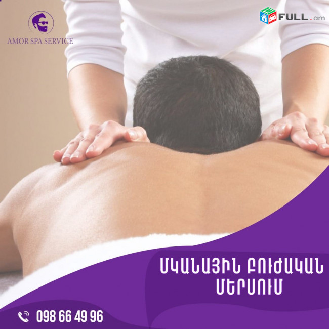 Manual Terapia