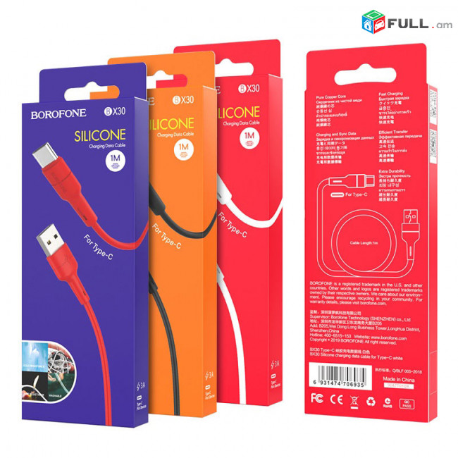 լիցքավորման լար Borofone X30