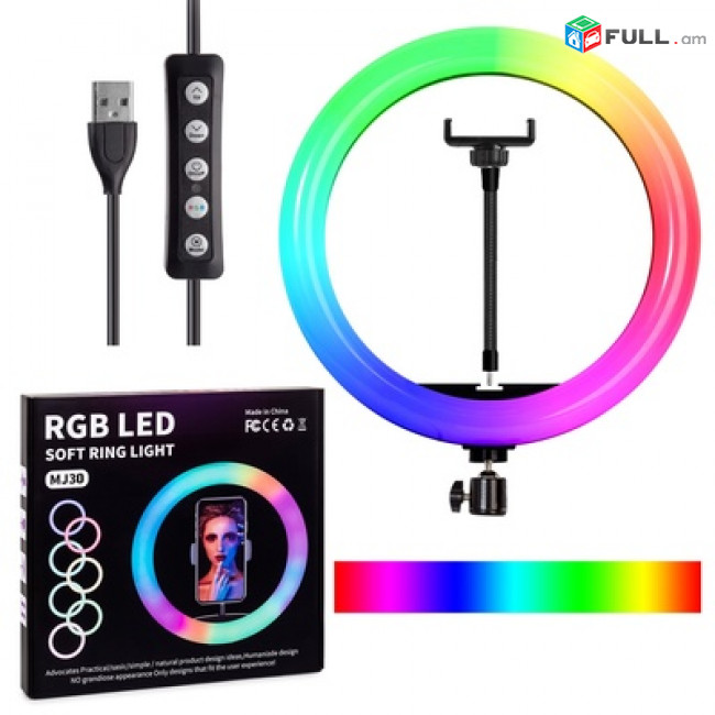 Led սելֆիի կլոր լույս 30սմ գունավոր (RGB)