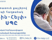 Ֆինանսական խորհրդատվություն, Իրավաբանական ծառայություններ