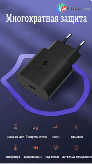 Լիցքավորման սարք samsung 25w 