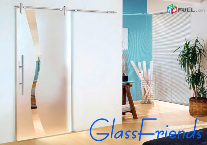 Սլայդ Դռներ սկսած 120000 դրամից - Glassfriends