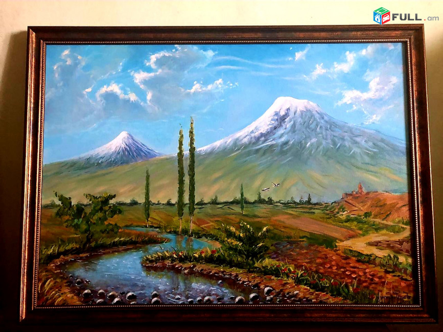 Արարատ