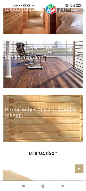 Ռուսական չոր տախտակներ