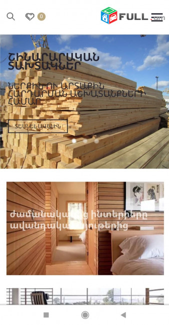Ռուսական չոր տախտակներ