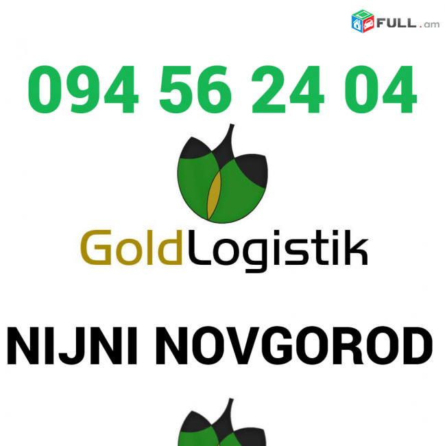 Nijni Novgorod Bernapoxadrum ☎️+374 (94)-56-24-04