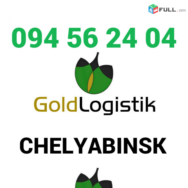 Erevan Celyabinsk Bernapoxadum,☎️+374 (94)-56-24-04