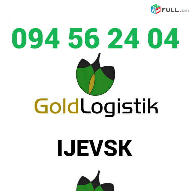 Bernapoxadrum ijevsk ☎️+374 (94)-56-24-04