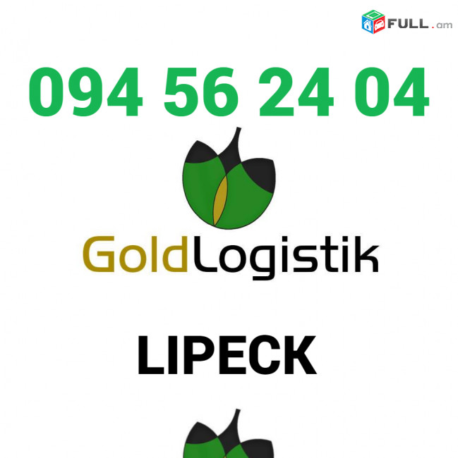 Bernapoxadrum Lipeck☎️+374 (94)-56-24-04