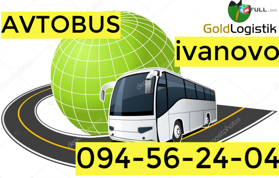 Erevan Ivanovo Avtobusi tomser ☎️+374 (94)-56-24-04