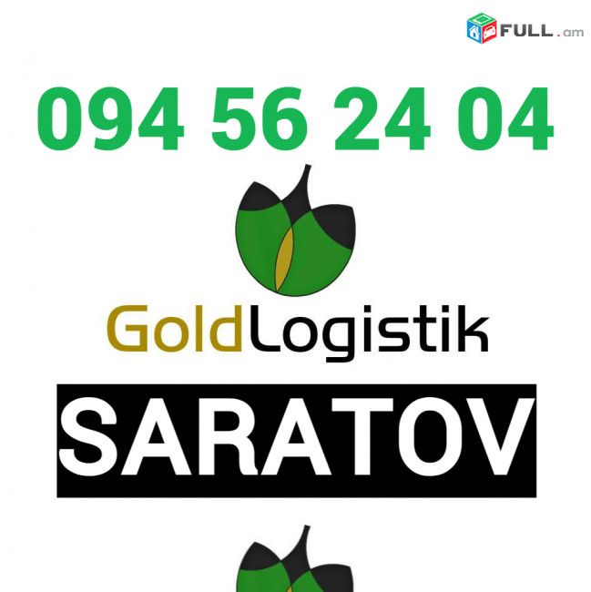 Erevna Saratov bernapoxadrum ☎️+374 (94)-56-24-04