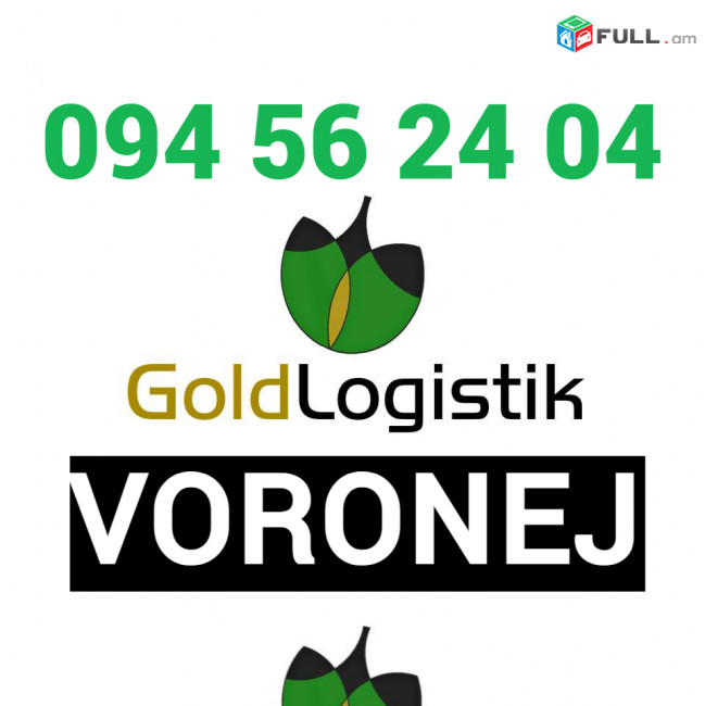 Bernapoxadrum Voronej ☎️+374 (94)-56-24-04