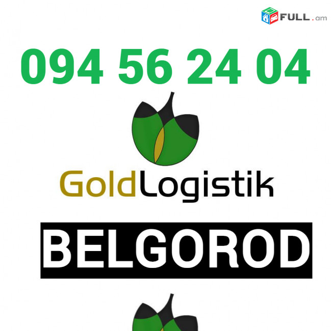 Belgorod bernapoxadrum☎️+374 (94)-56-24-04